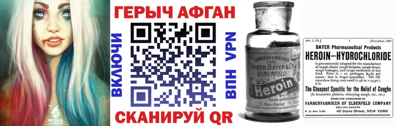 Героин Афган  Каргополь 
