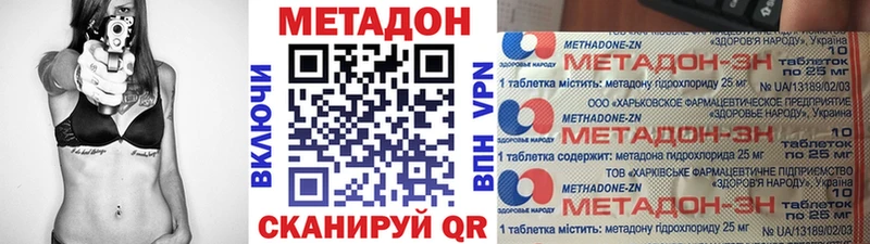 МЕТАДОН methadone  купить наркоту  Каргополь 